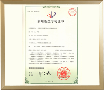 厨房低噪音离心柜式抽油烟风机专利证书