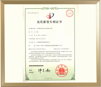 低噪音的HTFC柜式离心风机专利证书